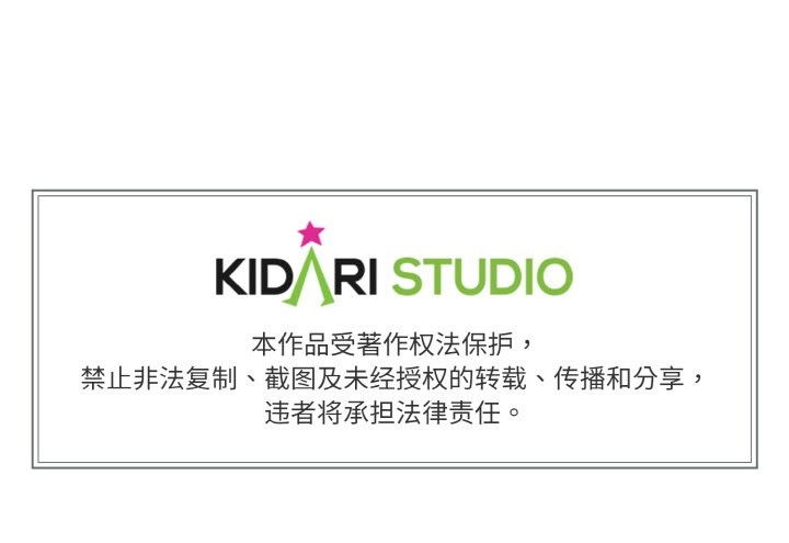 附属品少女的叛逆期第16話