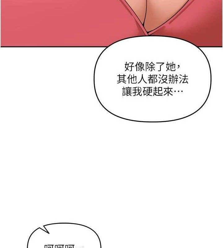 里长孙子开麦啦第24話-你看我積了很多垢吧?♥