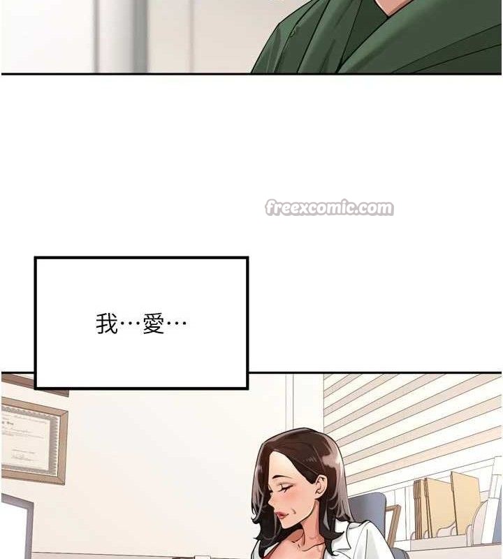 里长孙子开麦啦第24話-你看我積了很多垢吧?♥