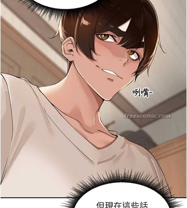 里长孙子开麦啦第24話-你看我積了很多垢吧?♥