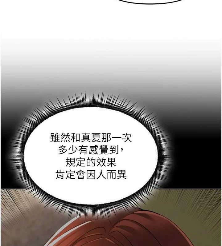 里长孙子开麦啦第24話-你看我積了很多垢吧?♥