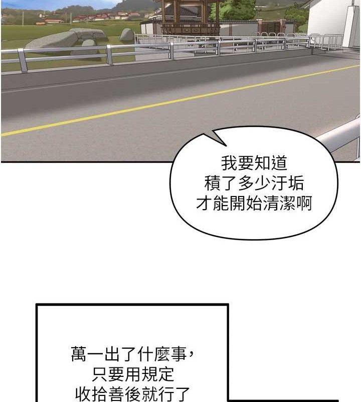 里长孙子开麦啦第24話-你看我積了很多垢吧?♥