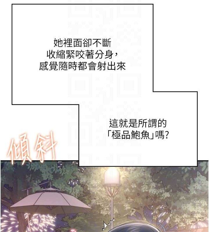 飞机杯女神连线中第29話-花招百出的性愛小天才