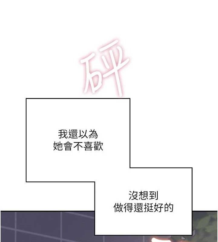 飞机杯女神连线中第29話-花招百出的性愛小天才