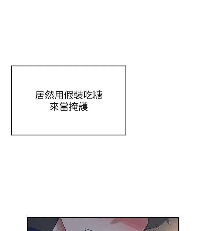 飞机杯女神连线中第29話-花招百出的性愛小天才