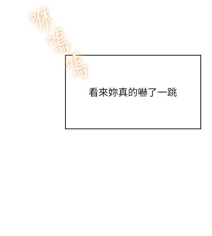 飞机杯女神连线中第29話-花招百出的性愛小天才