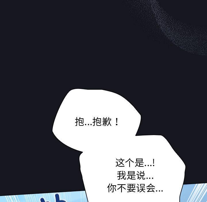 配角的生存任务第31話