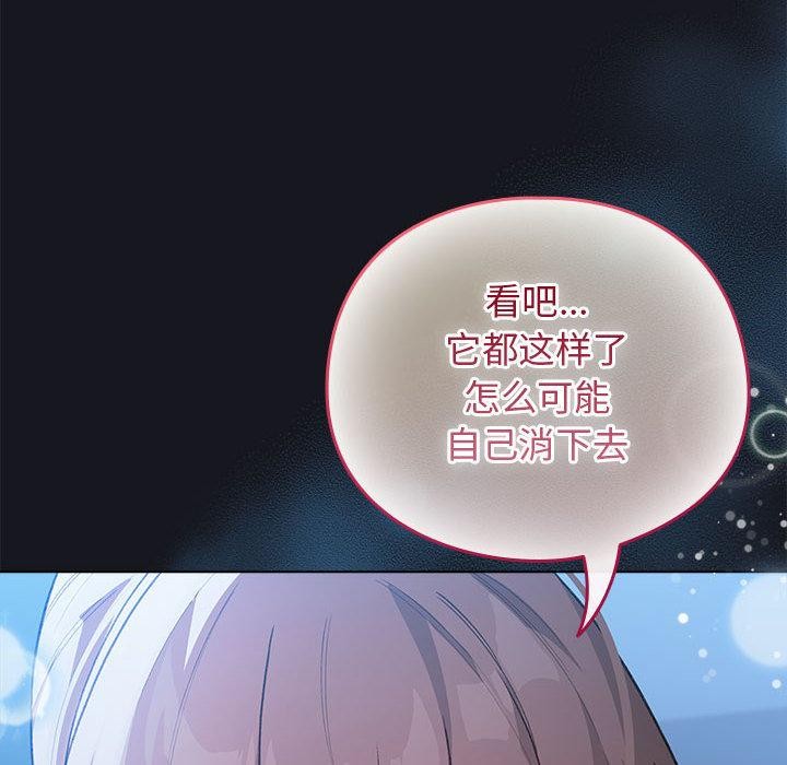 配角的生存任务第31話