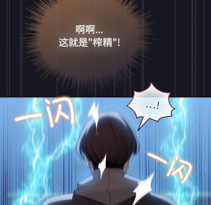 配角的生存任务第31話