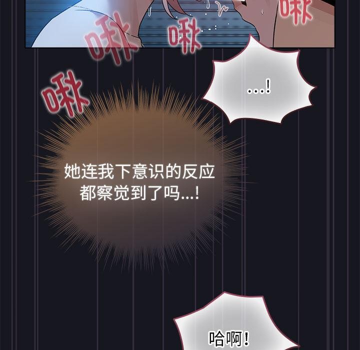 配角的生存任务第31話