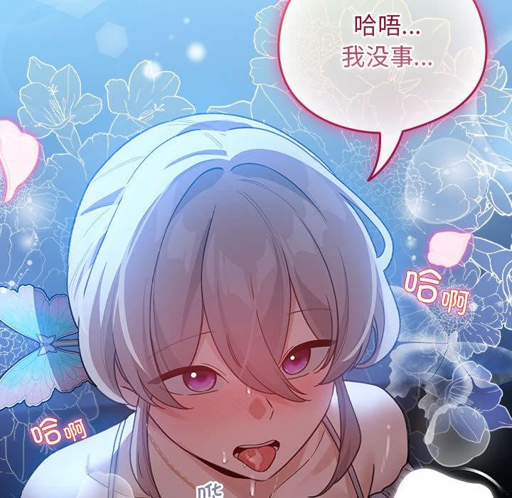 配角的生存任务第31話