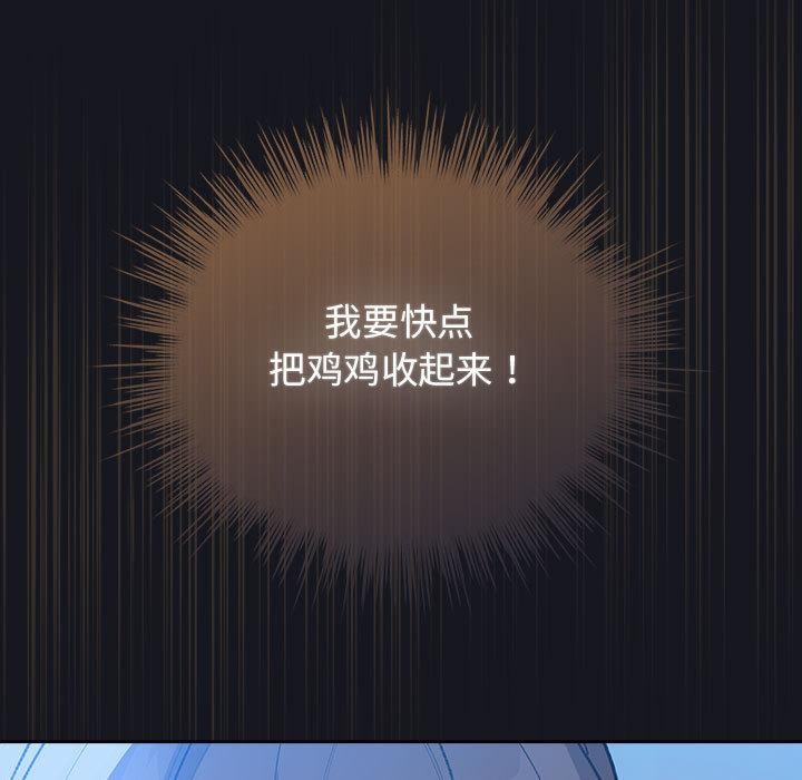 配角的生存任务第31話