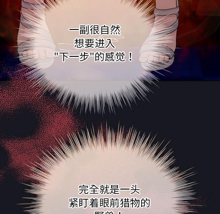 配角的生存任务第31話