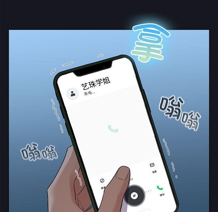 配角的生存任务第31話