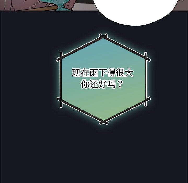 配角的生存任务第31話