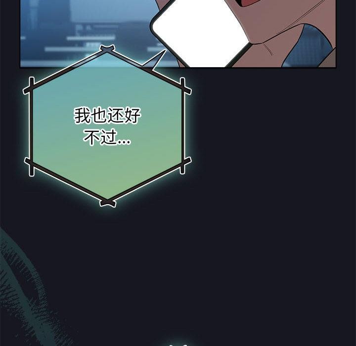 配角的生存任务第31話