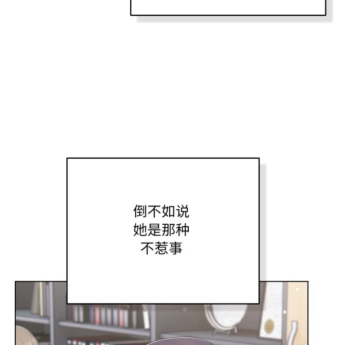 喵来的恋爱第35話