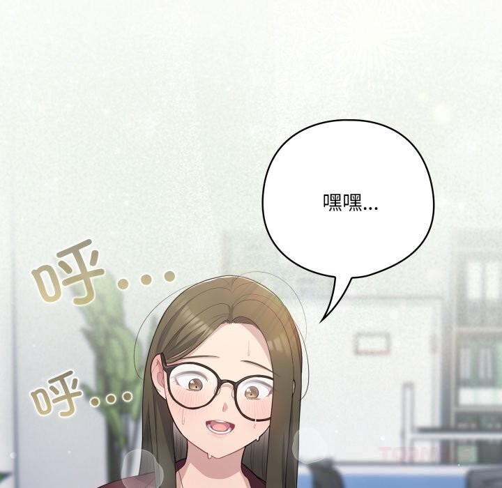 喵来的恋爱第35話