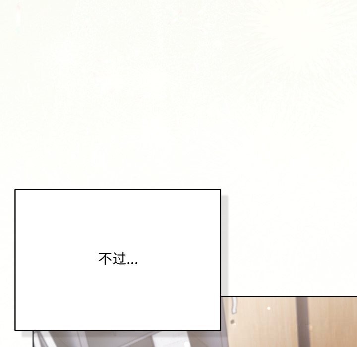 喵来的恋爱第35話