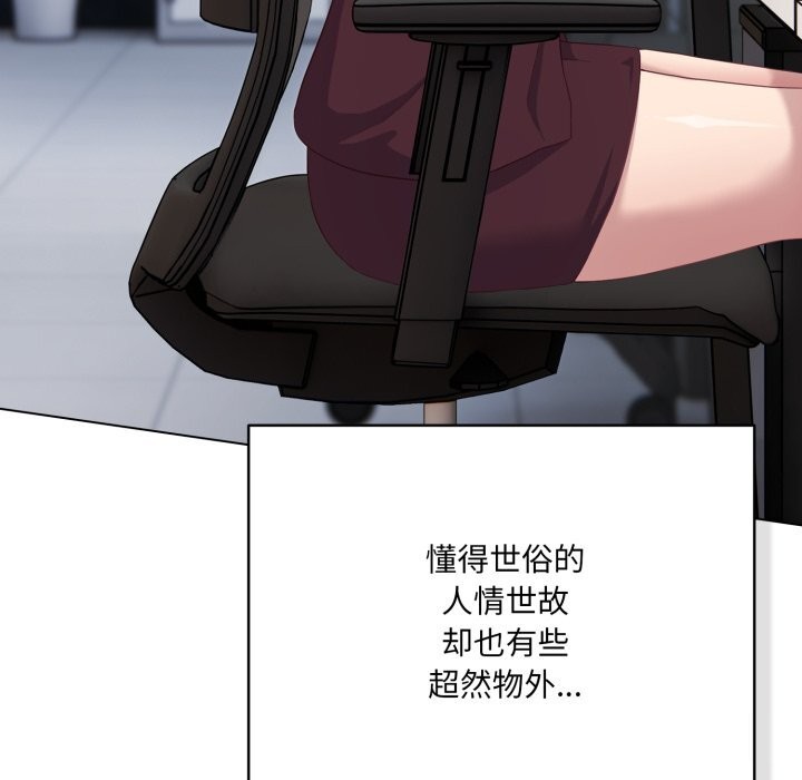 喵来的恋爱第35話