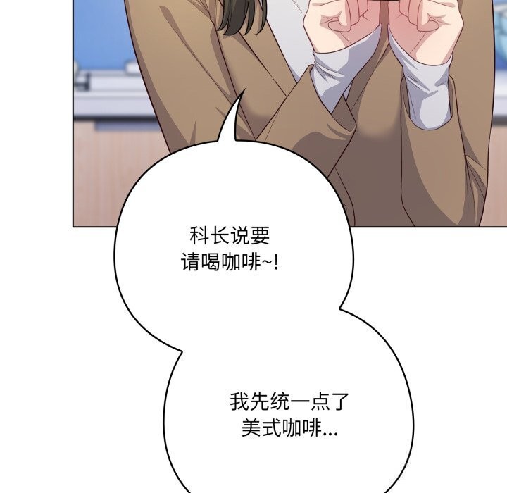 喵来的恋爱第35話