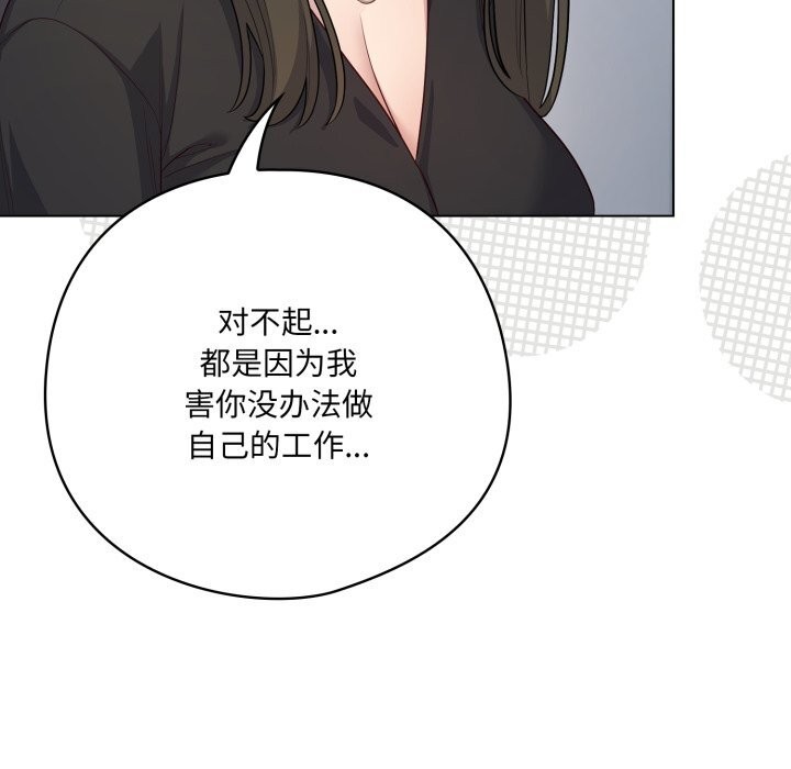 喵来的恋爱第35話