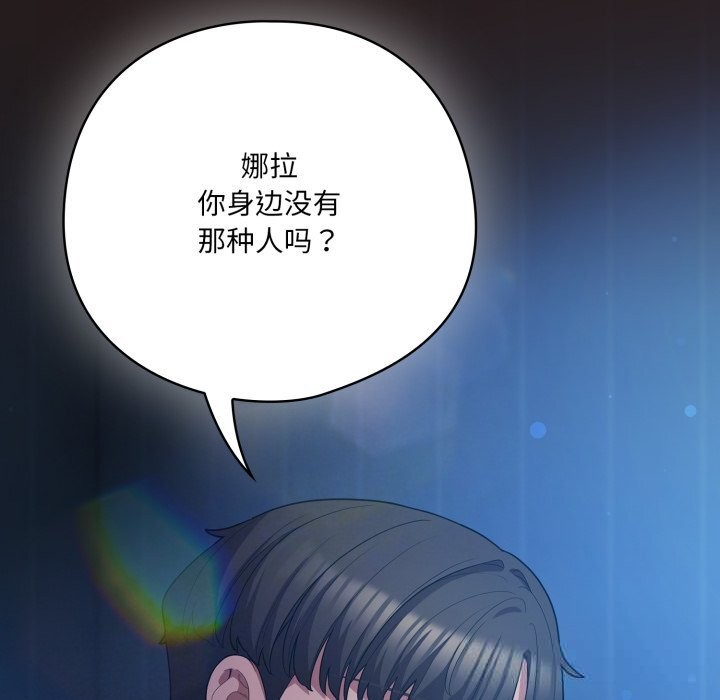 喵来的恋爱第35話