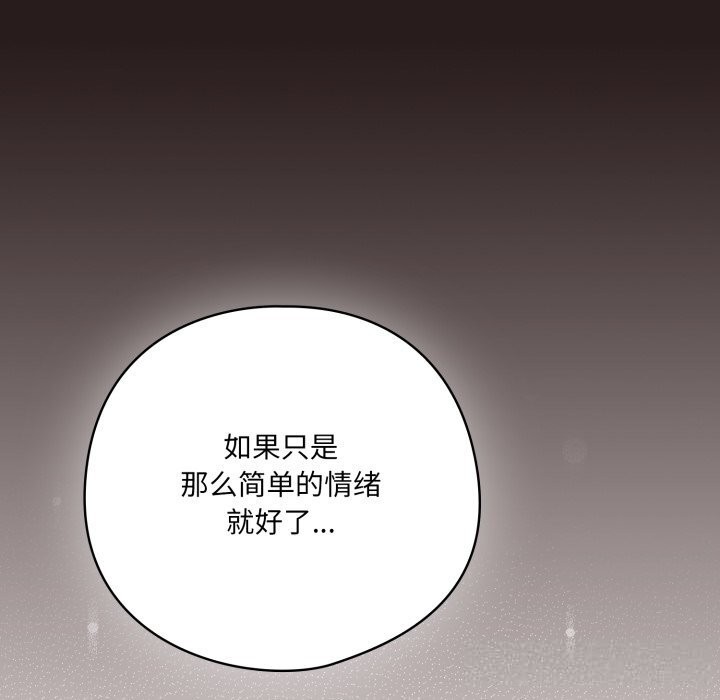 喵来的恋爱第35話