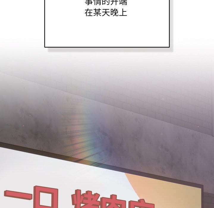 喵来的恋爱第35話