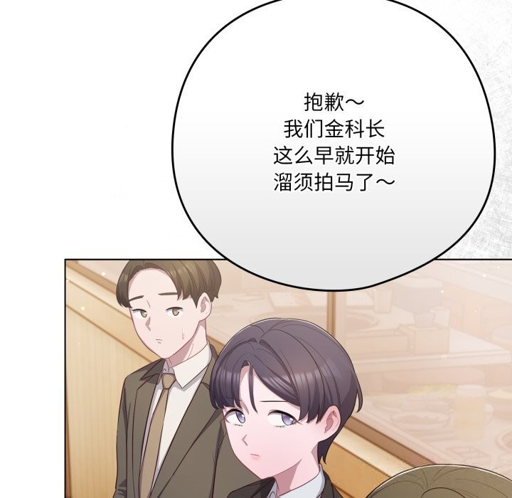 喵来的恋爱第35話