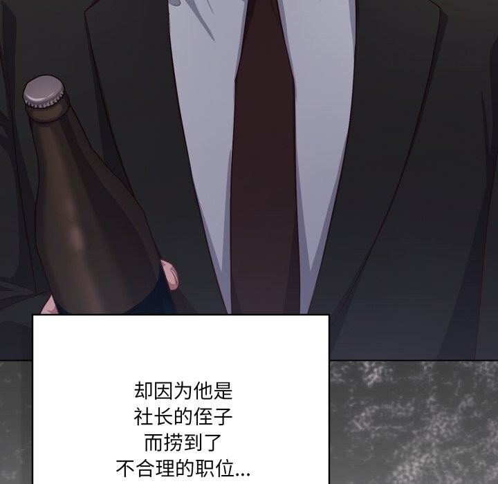 喵来的恋爱第35話