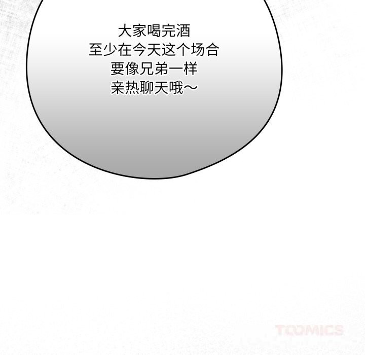 喵来的恋爱第35話