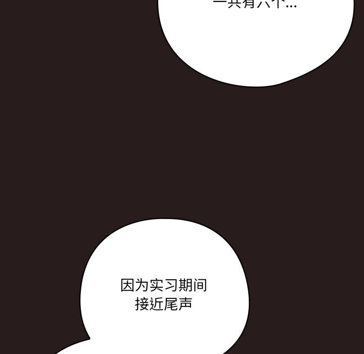 喵来的恋爱第35話