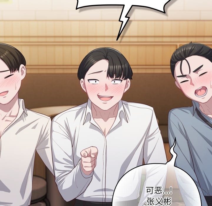 喵来的恋爱第35話