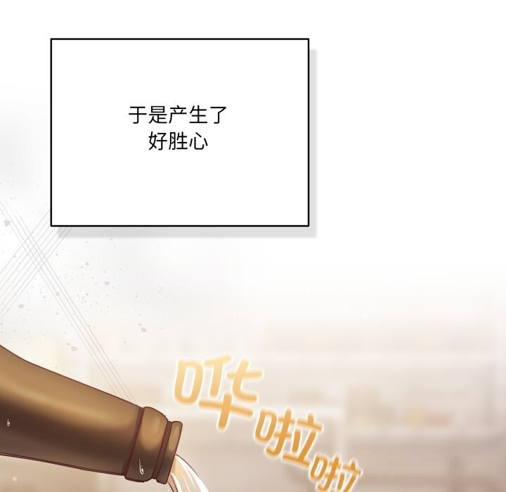 喵来的恋爱第35話