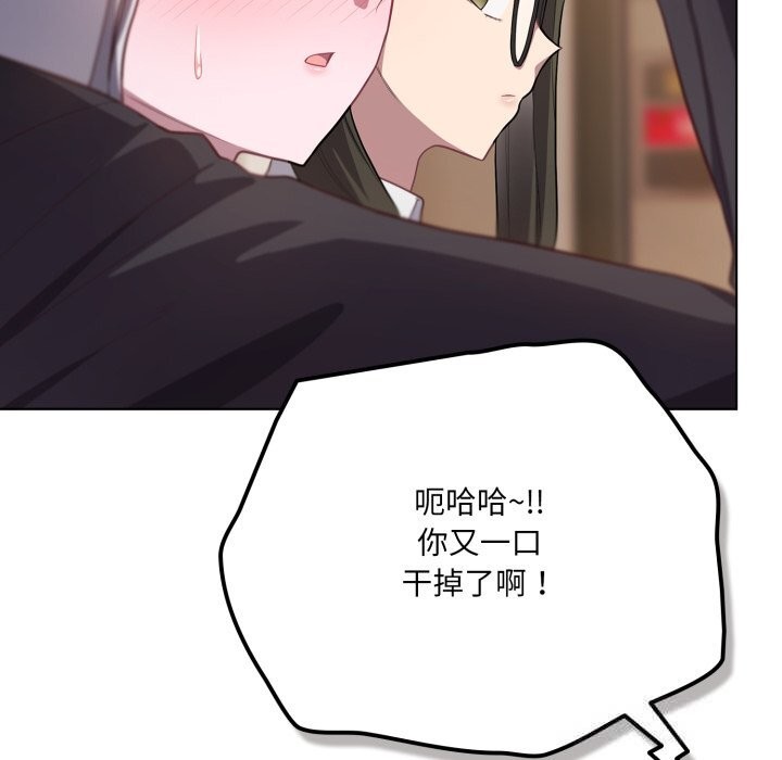 喵来的恋爱第35話