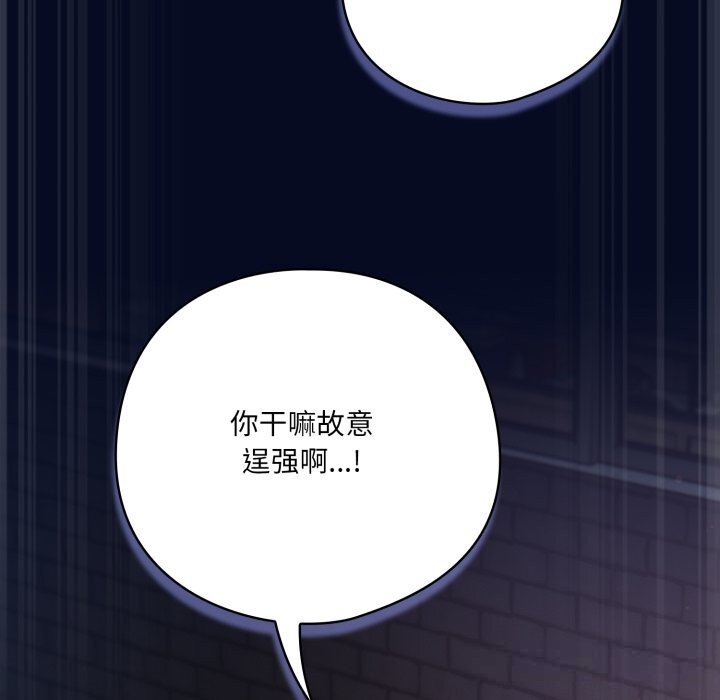 喵来的恋爱第35話