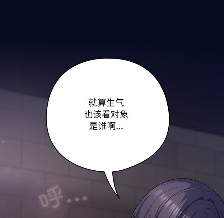 喵来的恋爱第35話