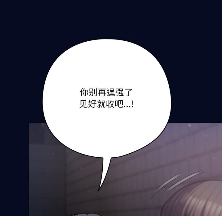 喵来的恋爱第35話