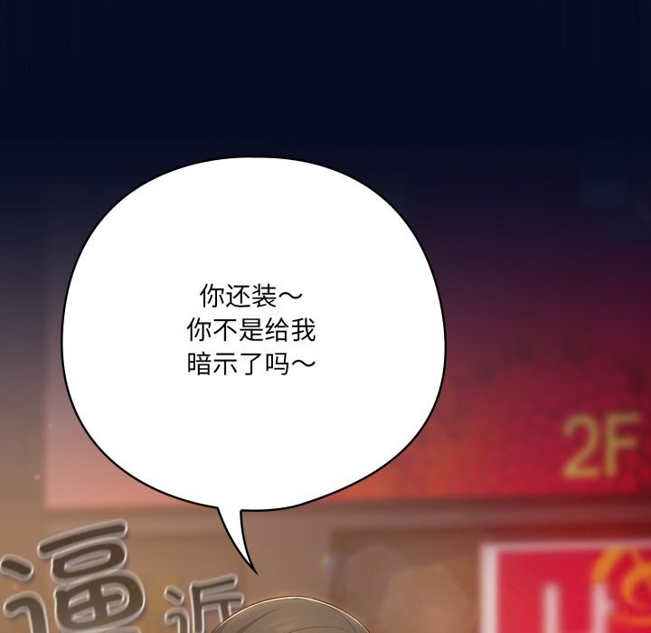 喵来的恋爱第35話