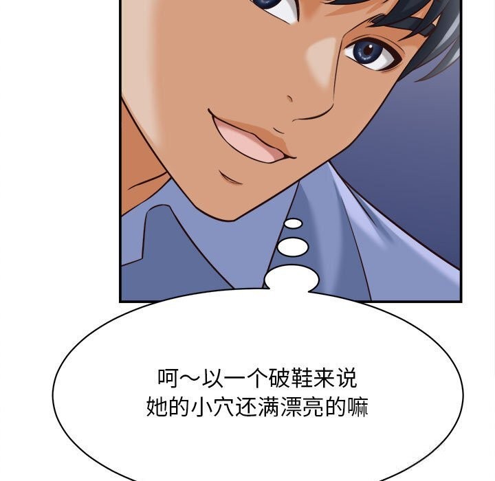 她们的夜晚属于我第8話