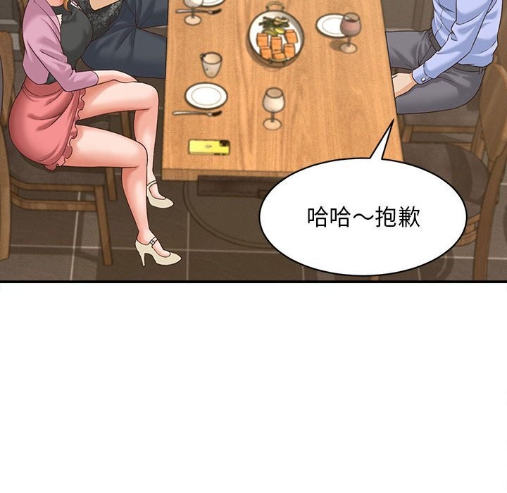 她们的夜晚属于我第8話