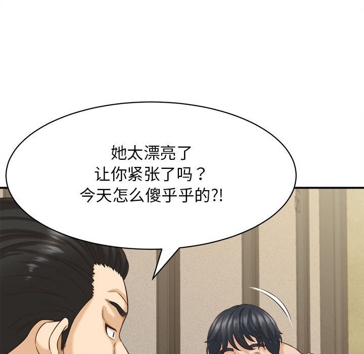 她们的夜晚属于我第8話