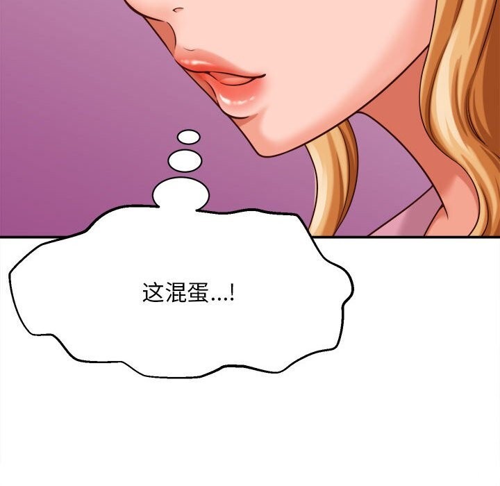 她们的夜晚属于我第8話