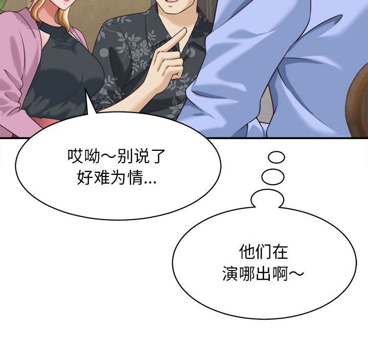 她们的夜晚属于我第8話