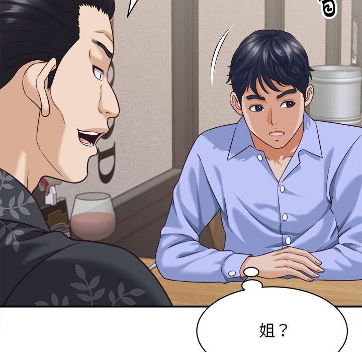 她们的夜晚属于我第8話