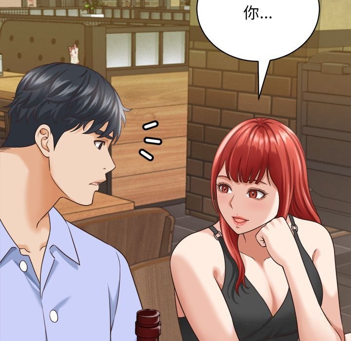 她们的夜晚属于我第8話