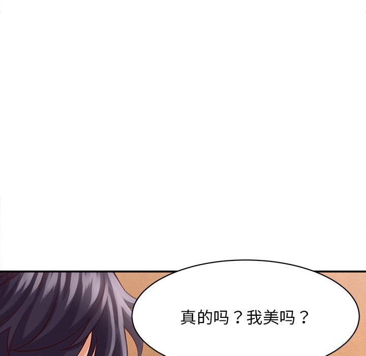 她们的夜晚属于我第8話