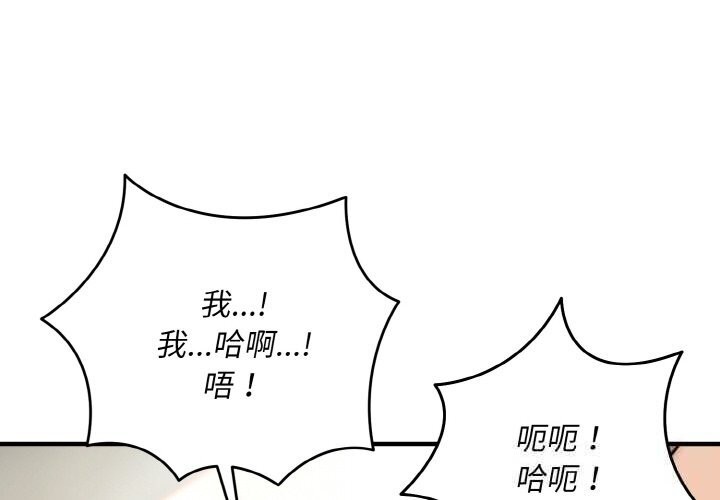 神雕闯都市第7話