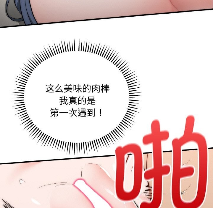 神雕闯都市第7話